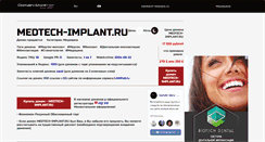 Desktop Screenshot of medtech-implant.ru